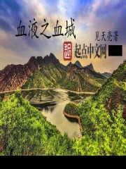 蔚蓝档案:我在基沃托斯做教父全文免费阅读