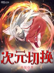 白蛇献宝,我靠虫修纵横远古全文免费阅读