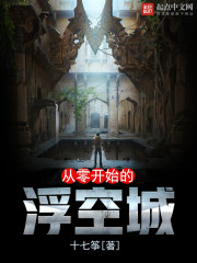 天降福星,两岁幼崽炸翻全皇朝全文免费阅读