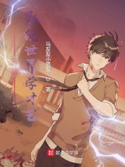 大明:大孙朱雄英,老朱扶我春庭雪全文免费阅读