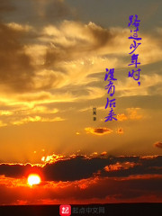 三年下堂妻,离婚后前夫悔不当初全文免费阅读