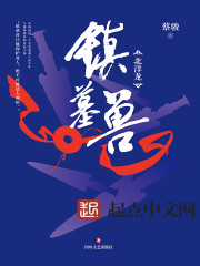 谍战:刚20,老登逆袭什么鬼?全文免费阅读