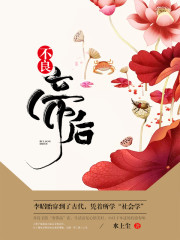 废太子:戍边三年,满朝文武跪求登基全文免费阅读