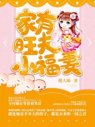 被赶出娘家当天,我和首富闪婚了全文免费阅读