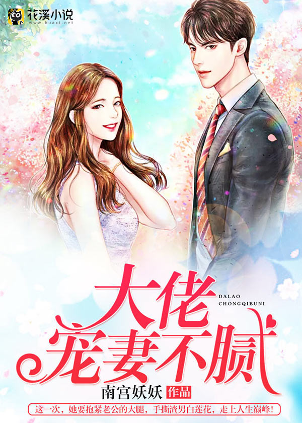 病娇师姐装呆套路我,人麻了!全文免费阅读