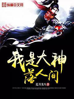 洪荒:神级词条,从炼制屠妖剑开始全文免费阅读