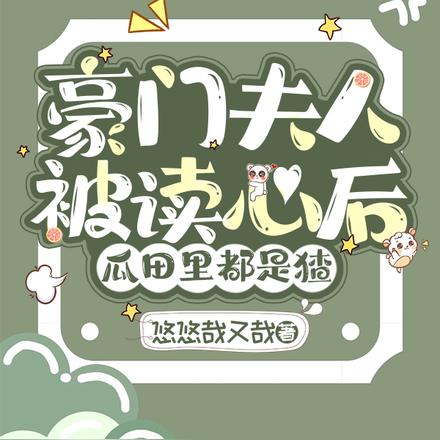 全网跟着我吃瓜,塌完你家塌他家全文免费阅读