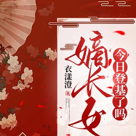 惊!重生回满门抄斩前夜,造反吧全文免费阅读