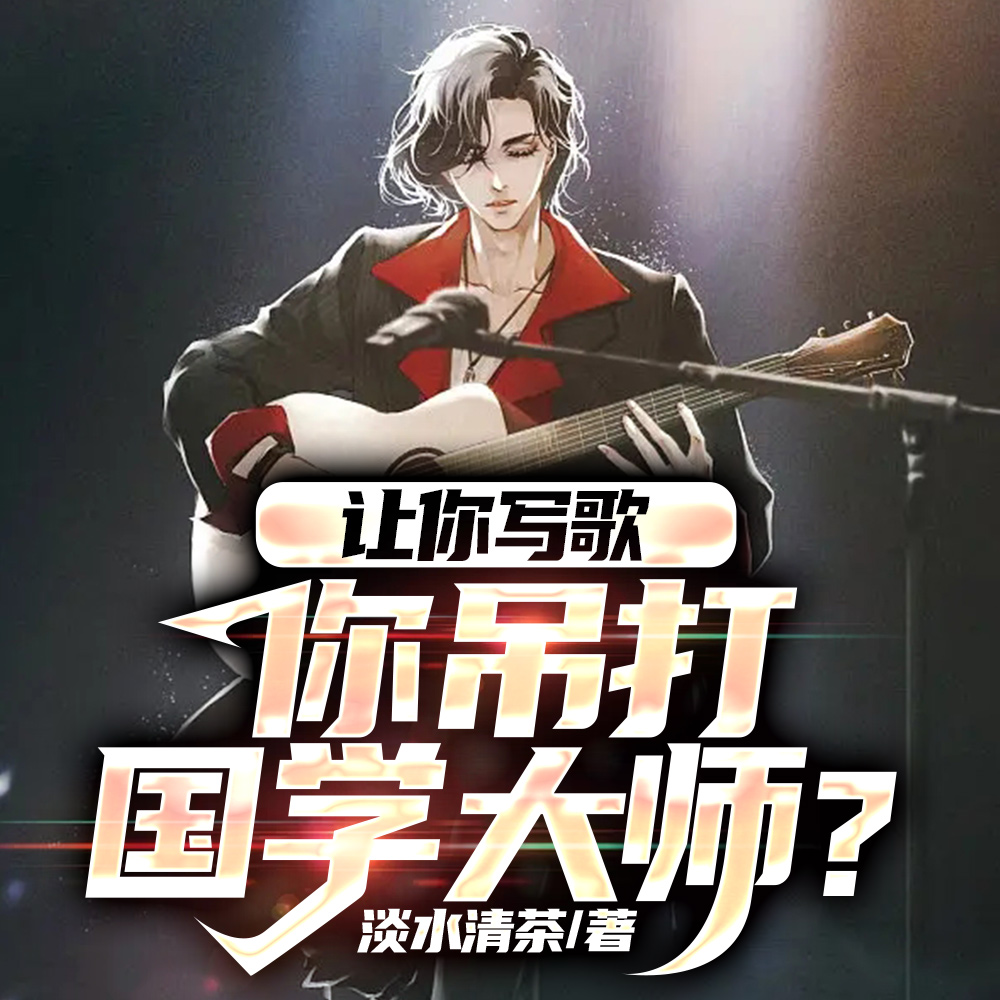 一首天地龙鳞,唱懵国家博物馆全文免费阅读