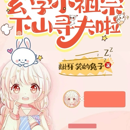 顾爷,快管管你老婆!鬼都没她猛全文免费阅读