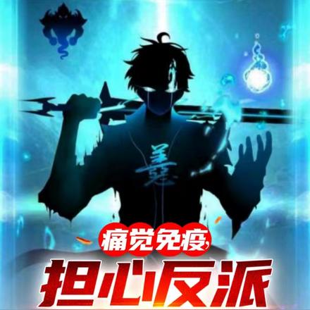 我见过很多变态,他们都叫我变态全文免费阅读