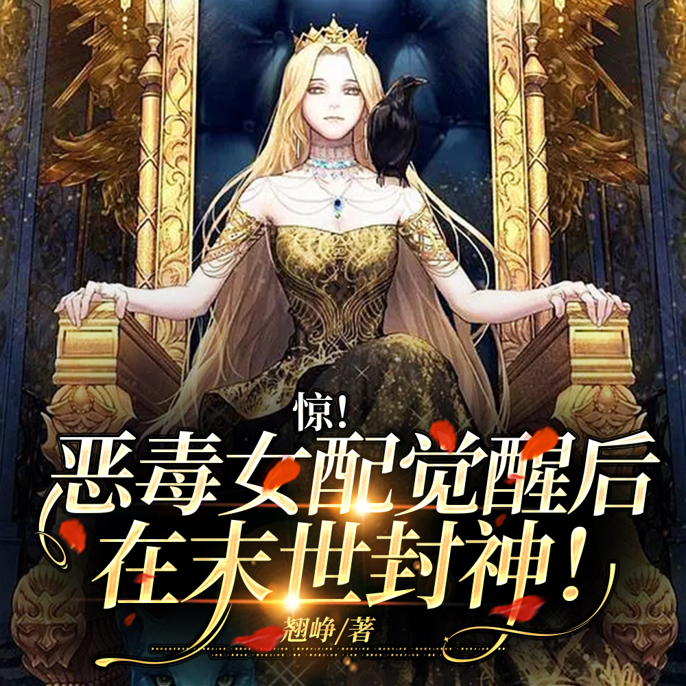 惨死重生后,兄长们跪着求原谅全文免费阅读