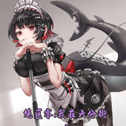 绝区零:如何面对好感度一百的铃全文免费阅读