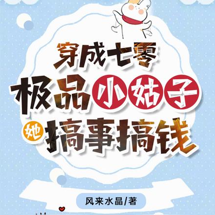 七零极品小村姑,巧钓军区大少爷全文免费阅读