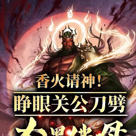 香烟也是香啊!请神很合理吧?全文免费阅读