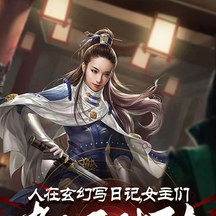 我杂役弟子,女主怎么全跑过来了全文免费阅读