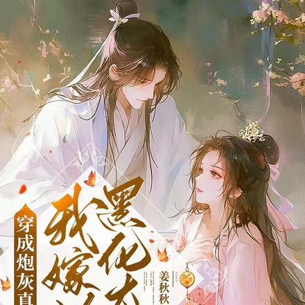 穿成侯府千金,今天也暴打假千金全文免费阅读