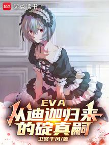 EVAӵȹȫĶ