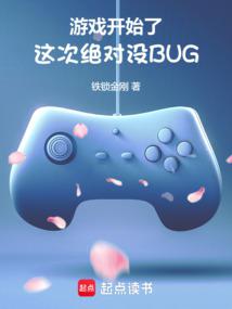 ϷʼˣξûBUGȫĶ