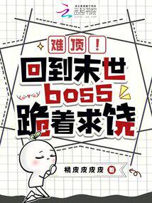 ѶصĩbossȫĶ
