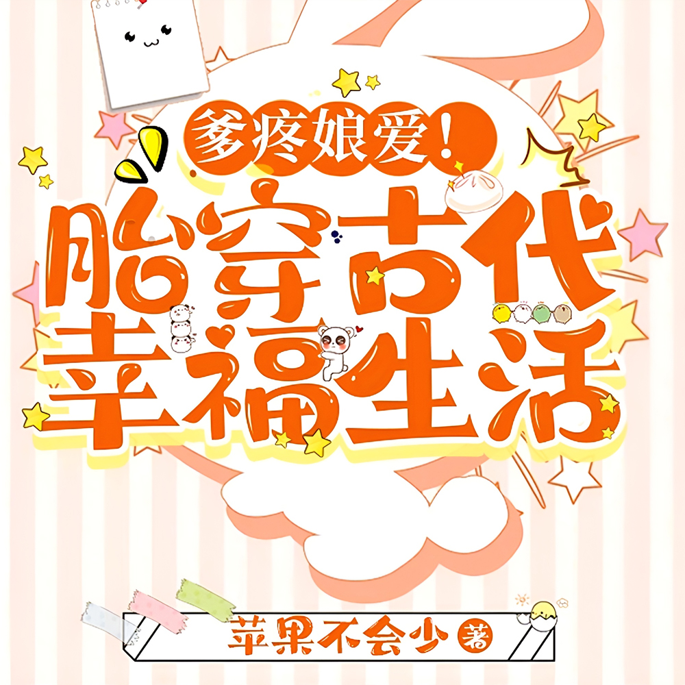 砍竹做饭盒!我带爹爹赚万千金银全文免费阅读