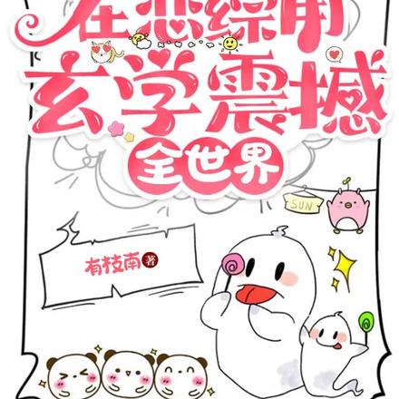 大小姐算命太准,被国家特邀入编全文免费阅读