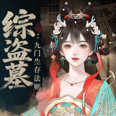 盗笔全员沦陷:她的训狗手册全文免费阅读