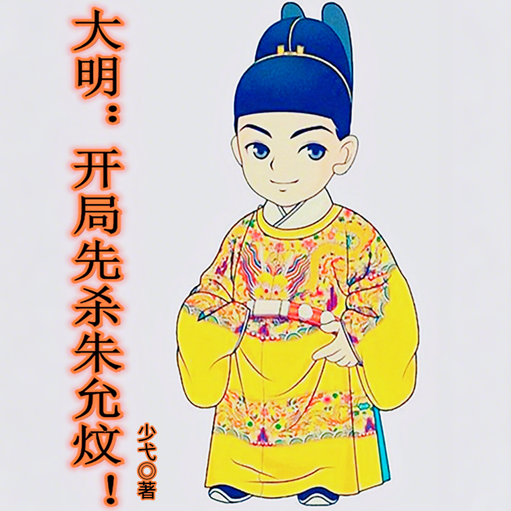 ´óÃ÷£º¶«¹¬¶Ô¿³£¬ËÓ®ËÊÇÌ«ËïÈ«ÎÄÃâ·ÑÔĶÁ