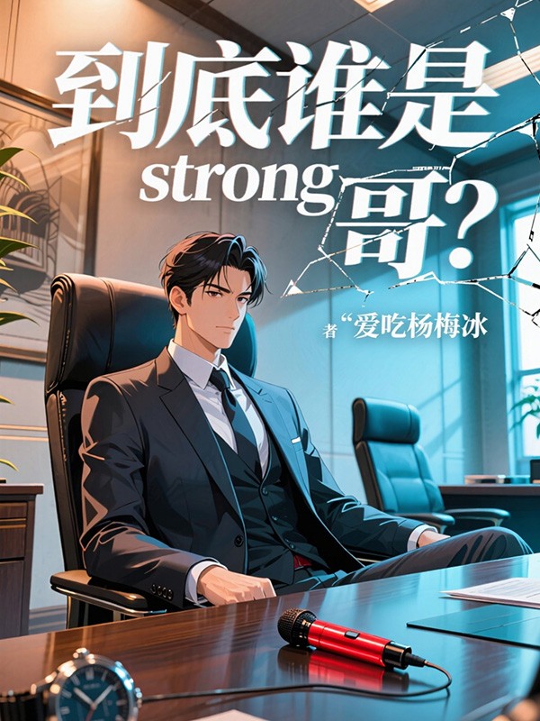 ˭strong磿ȫĶ