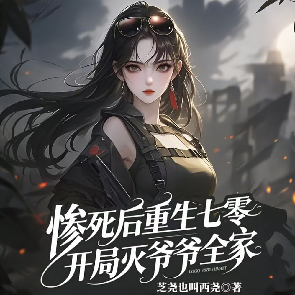 七零:谁惹我,搬空谁家,乱杀!全文免费阅读