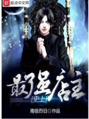 强撩装弱世子后,他每天都想灭我口全文免费阅读